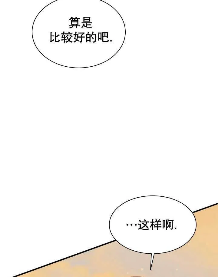 第42话 第44页