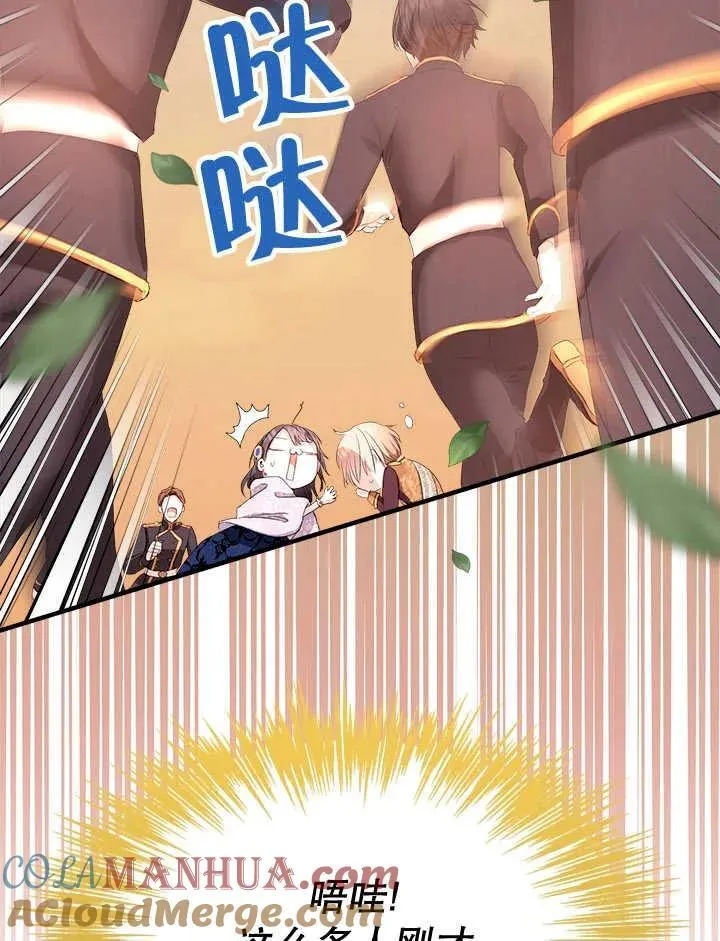 第42话 第61页