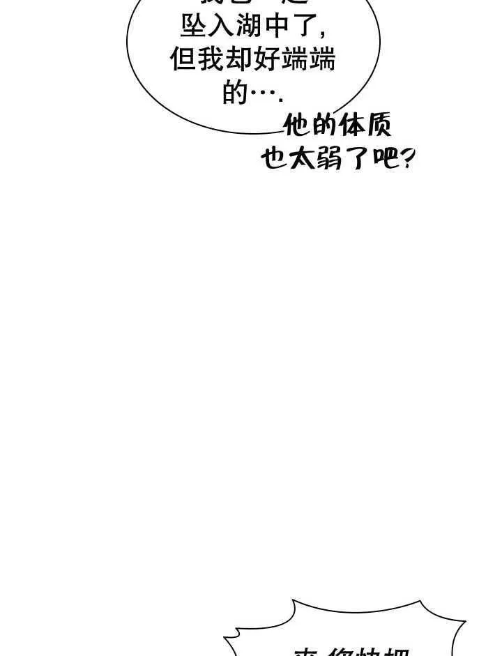 第42话 第66页