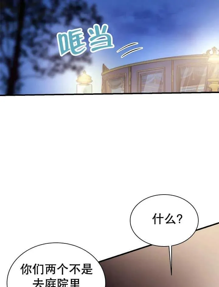 第42话 第71页