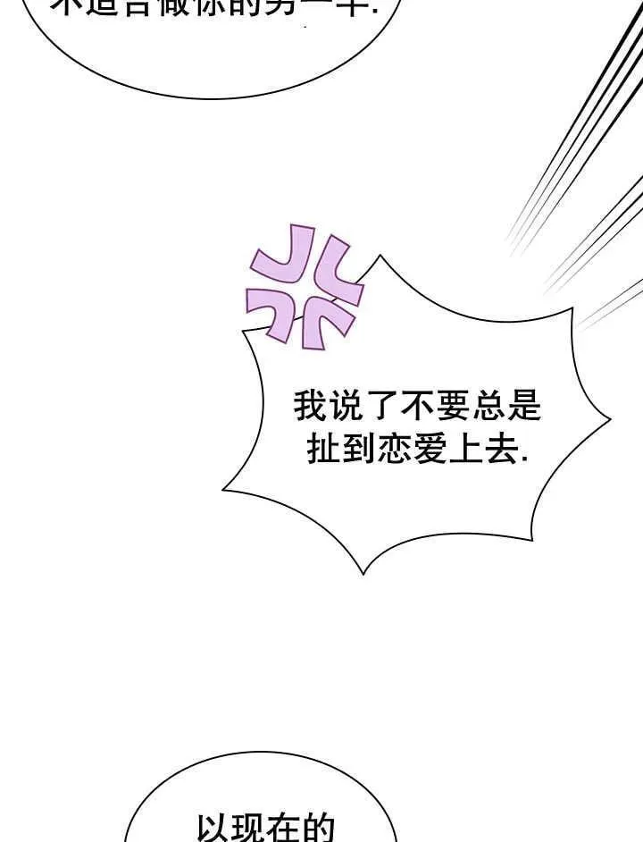 第42话 第75页