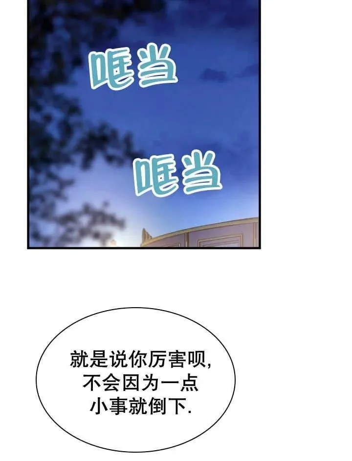 第42话 第78页