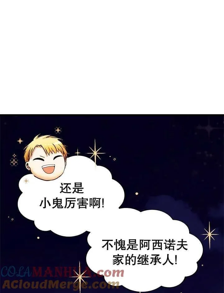 第42话 第79页