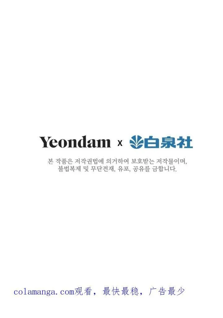 第42话 第90页