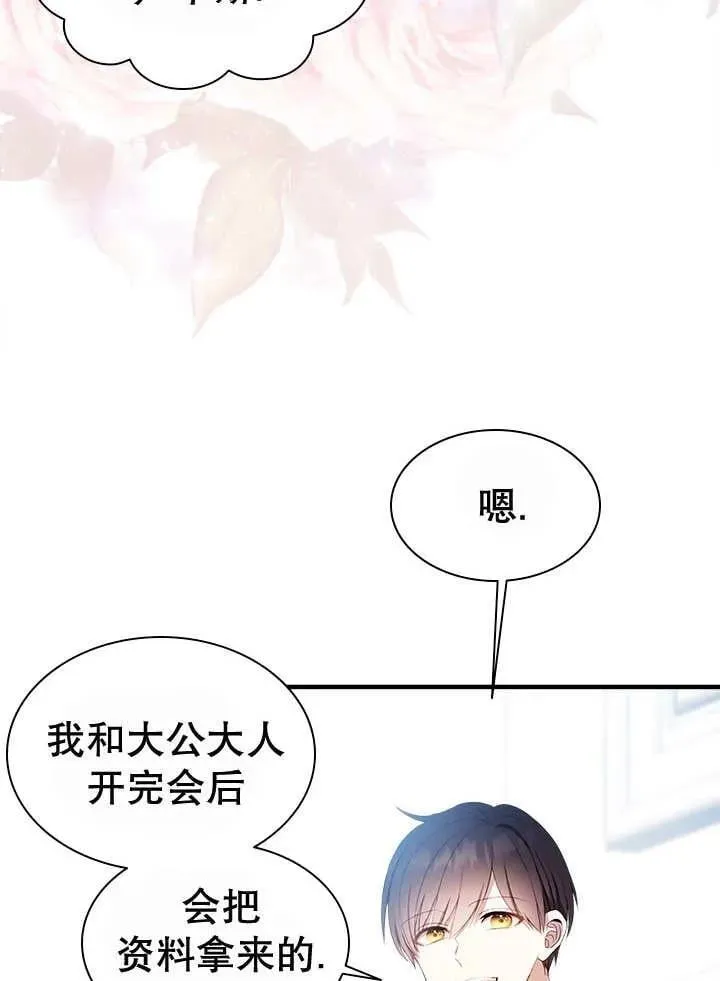 第43话 第4页