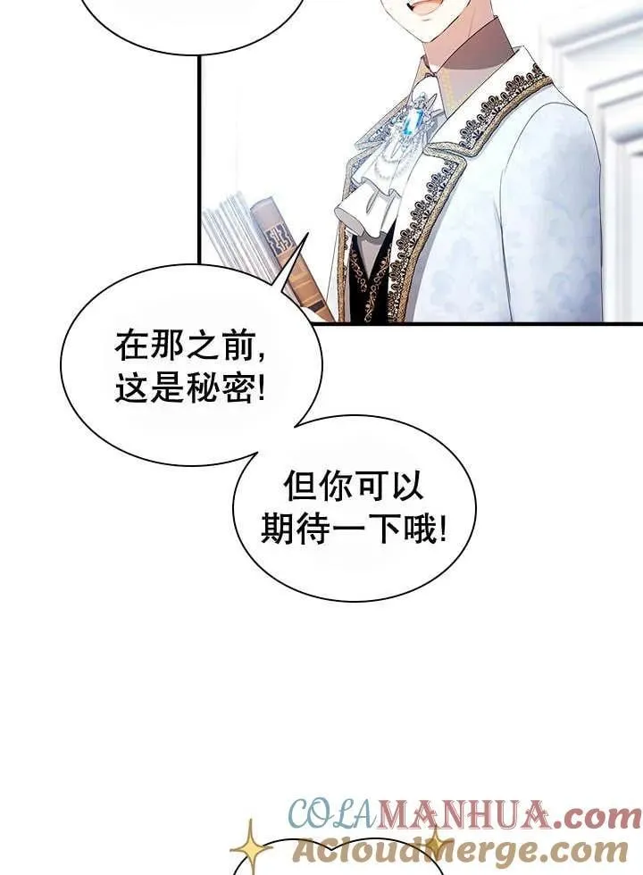 第43话 第5页