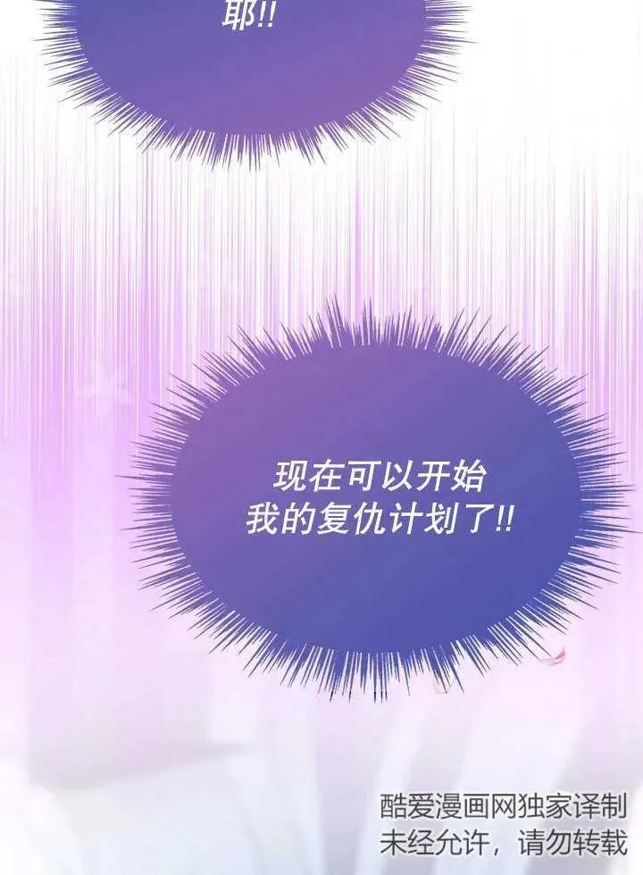 第43话 第7页