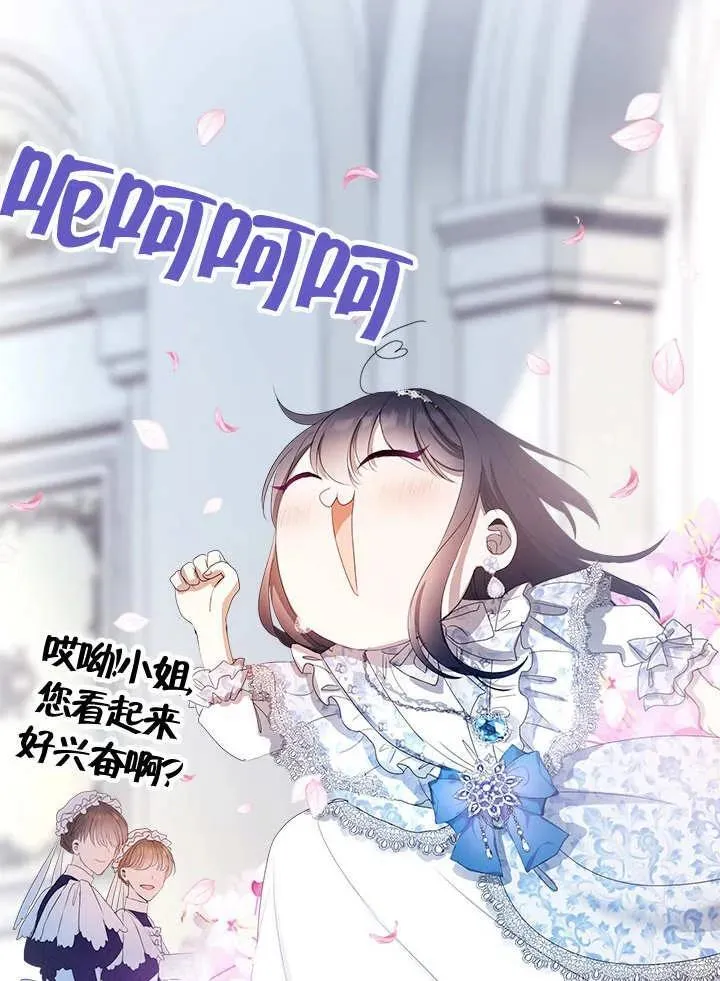 第43话 第8页