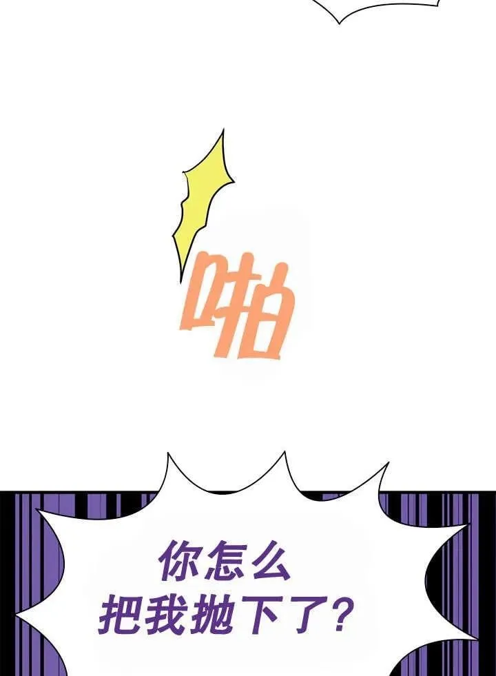 第43话 第12页