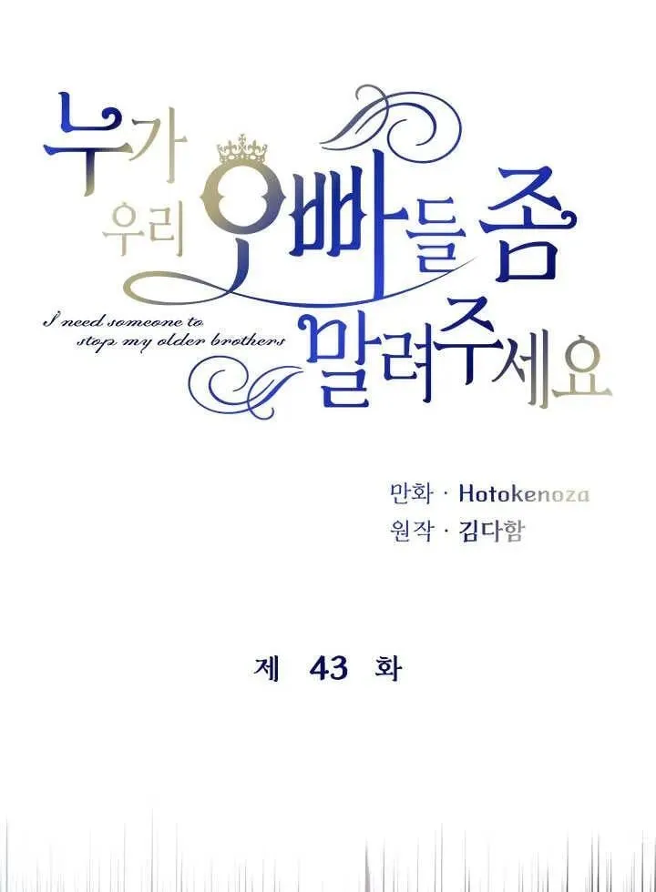 第43话 第15页