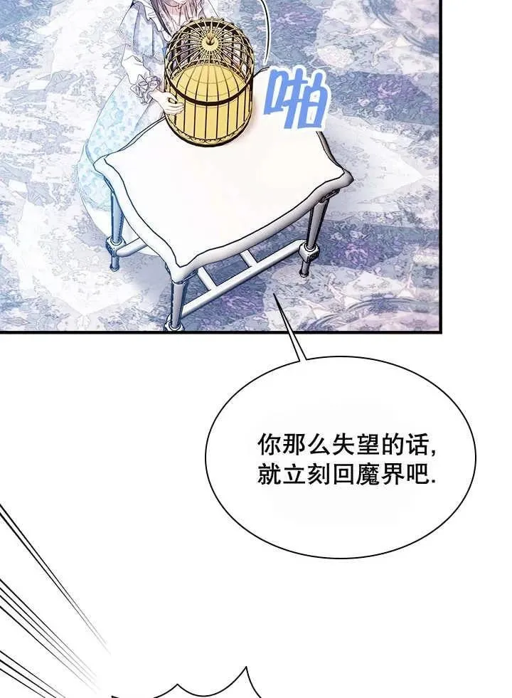 第43话 第20页