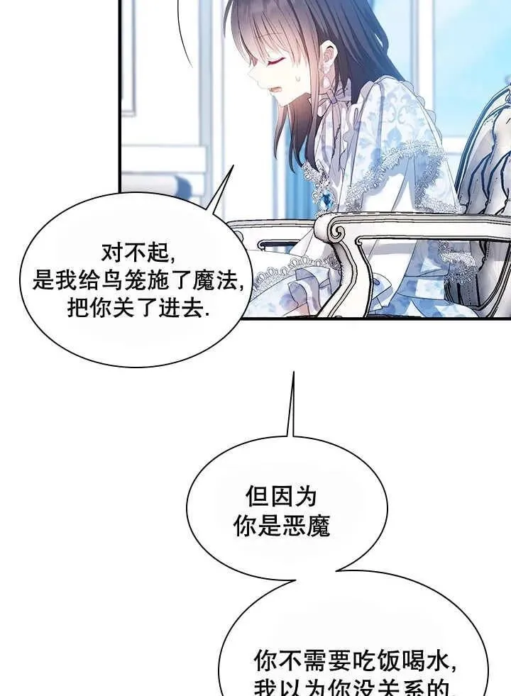 第43话 第22页