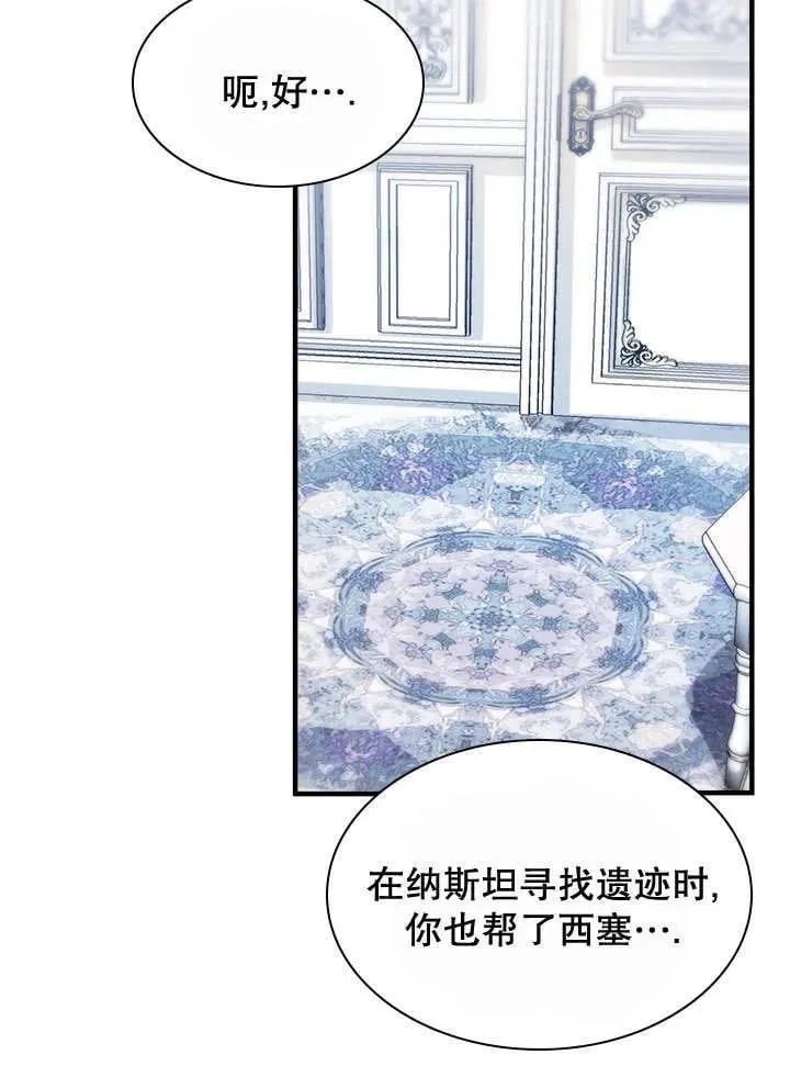 第43话 第26页