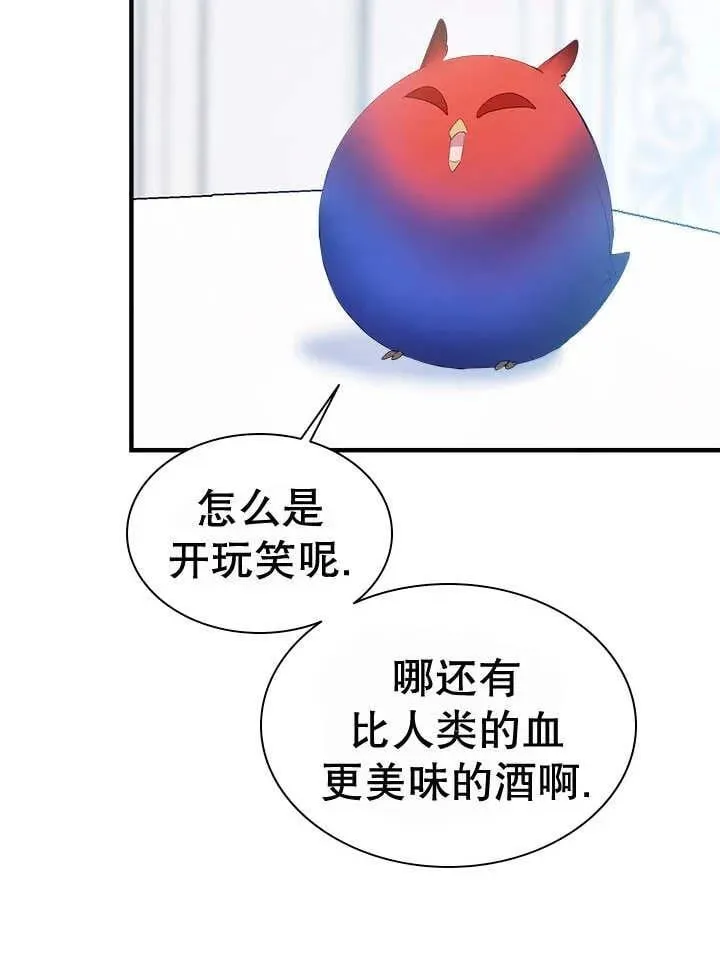 第43话 第32页