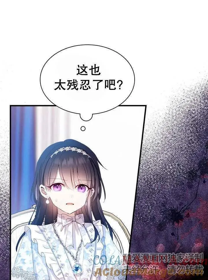 第43话 第33页