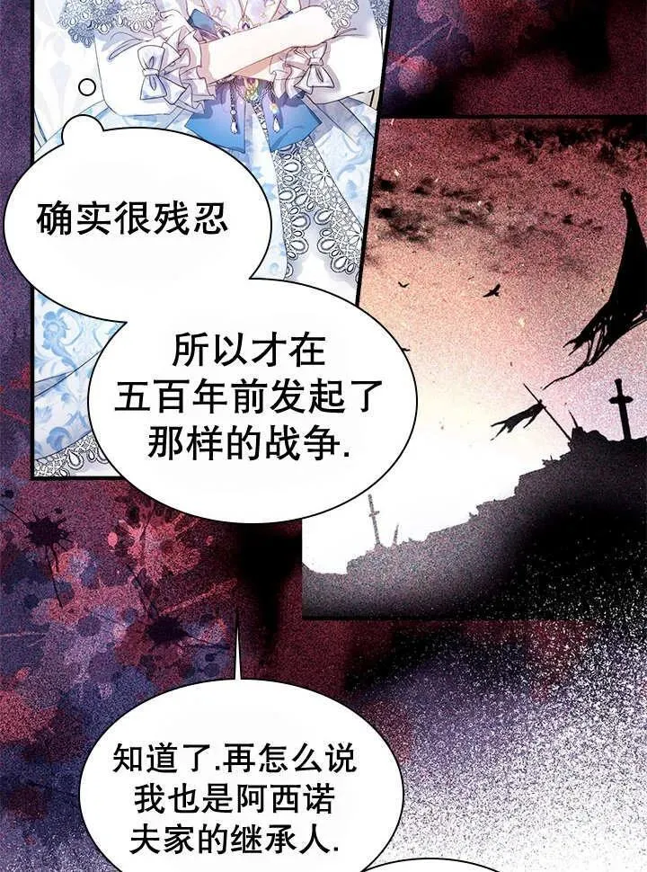 第43话 第34页