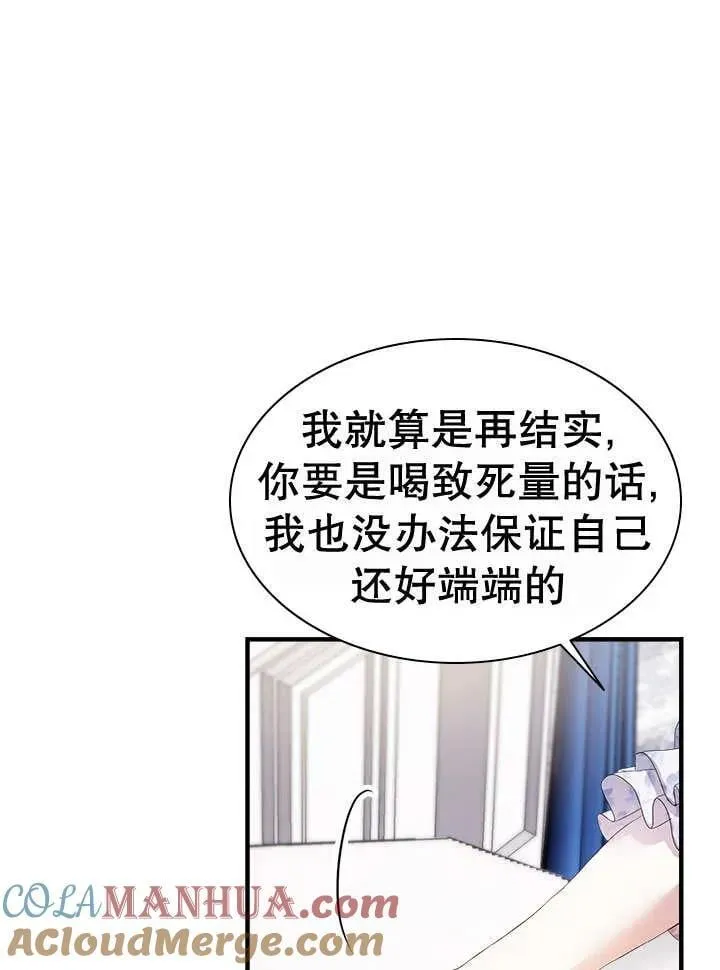 第43话 第37页