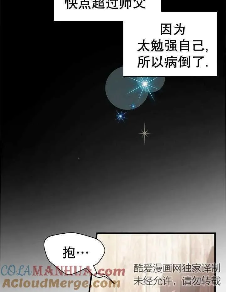 第43话 第57页