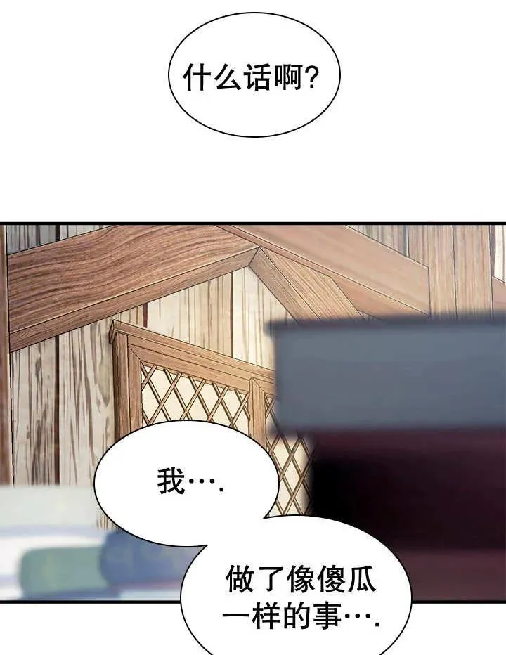 第43话 第59页