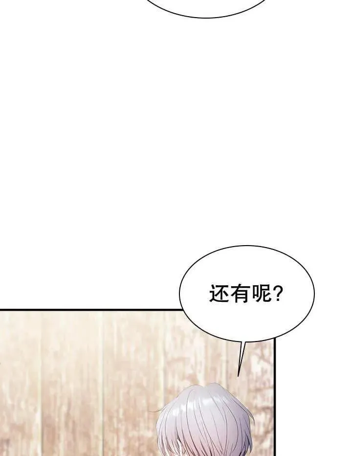 第43话 第60页