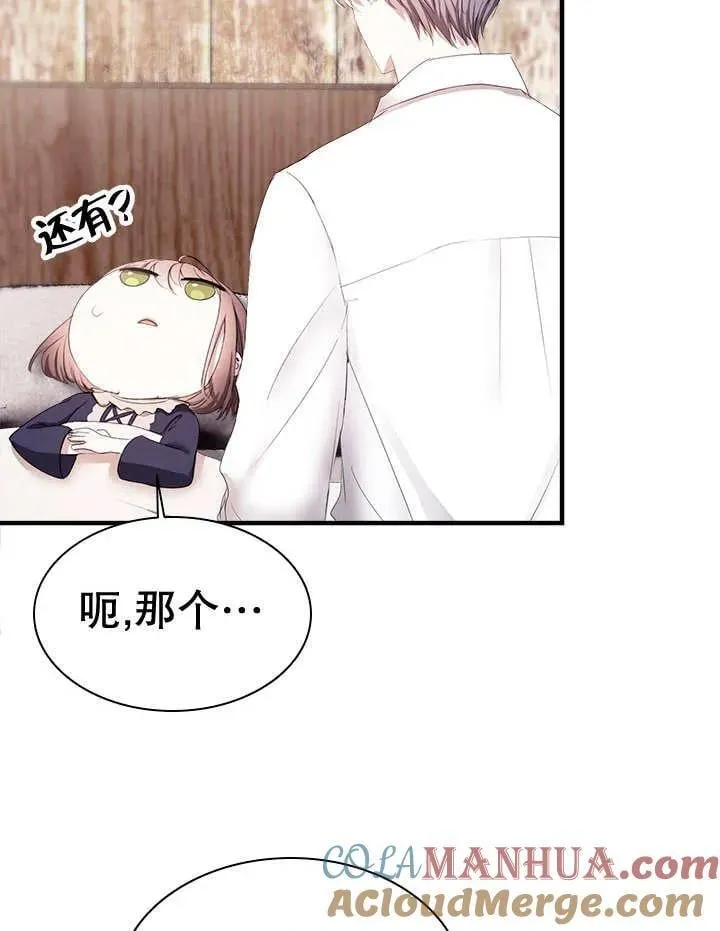 第43话 第61页