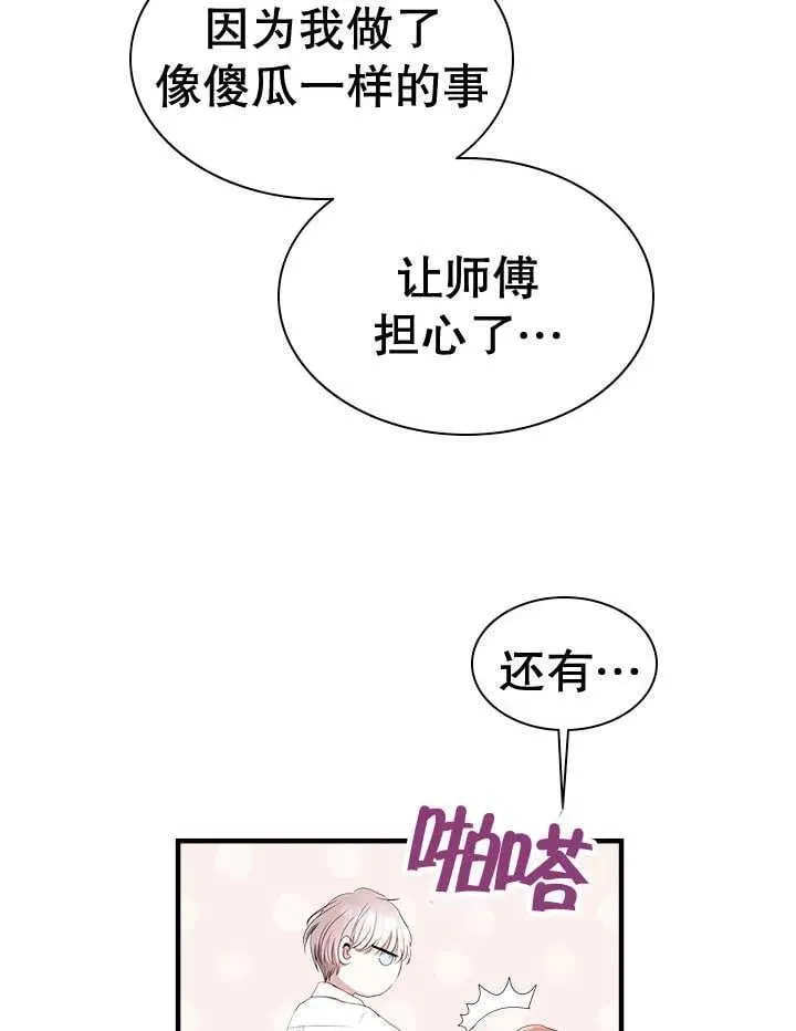 第43话 第62页