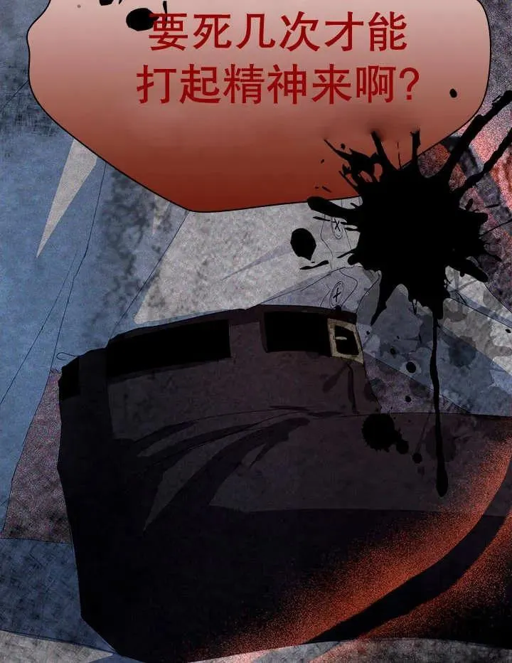 第43话 第68页