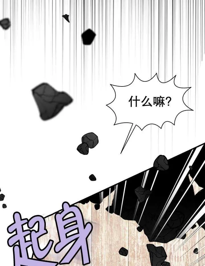第43话 第72页