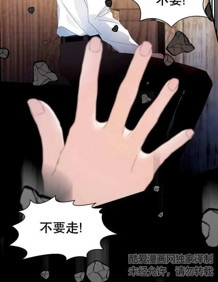 第43话 第75页