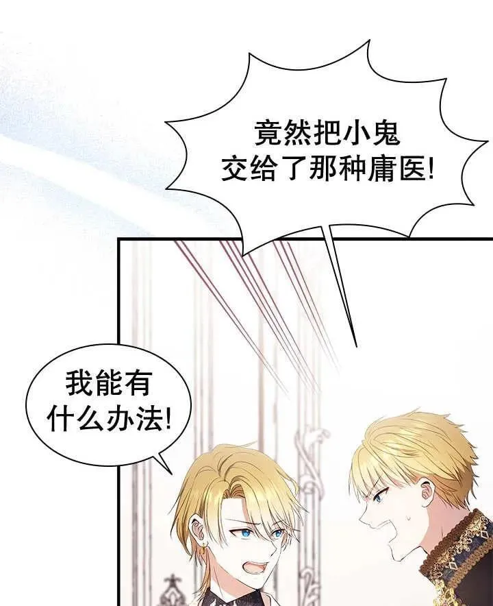 第43话 第87页