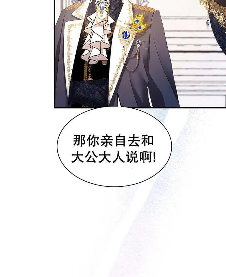 第43话 第88页