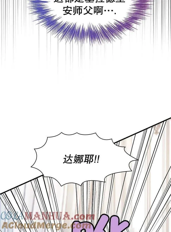 第44话 第5页