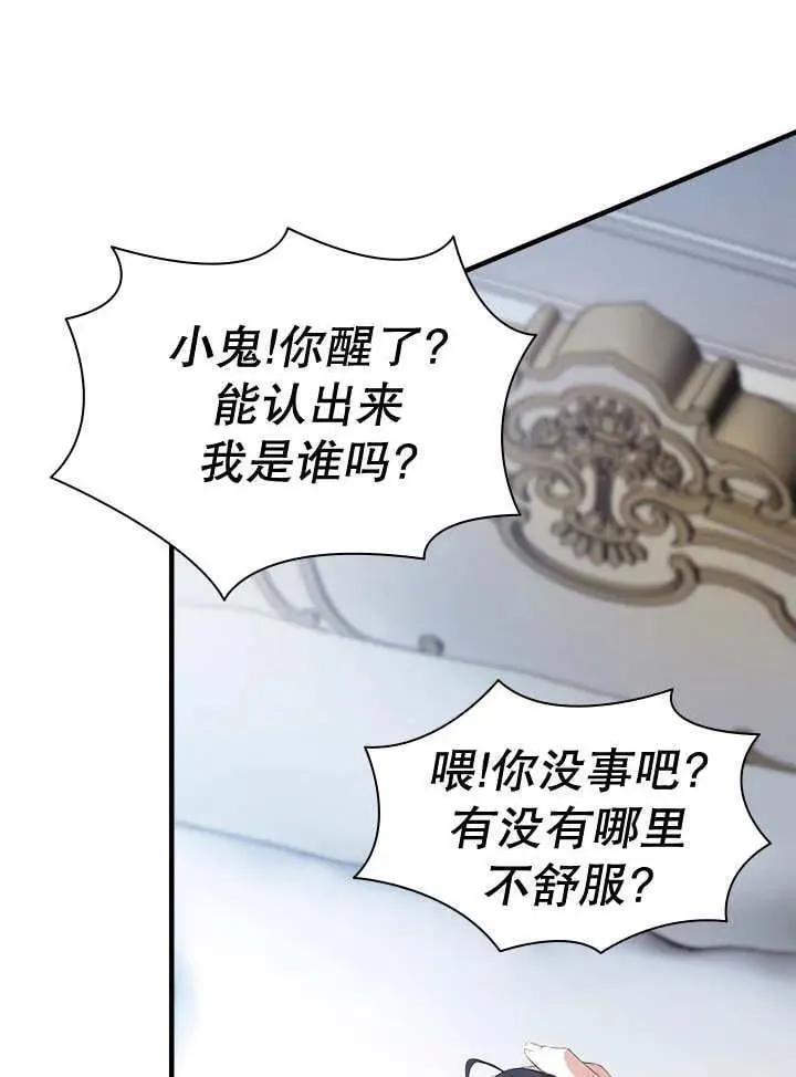 第44话 第7页