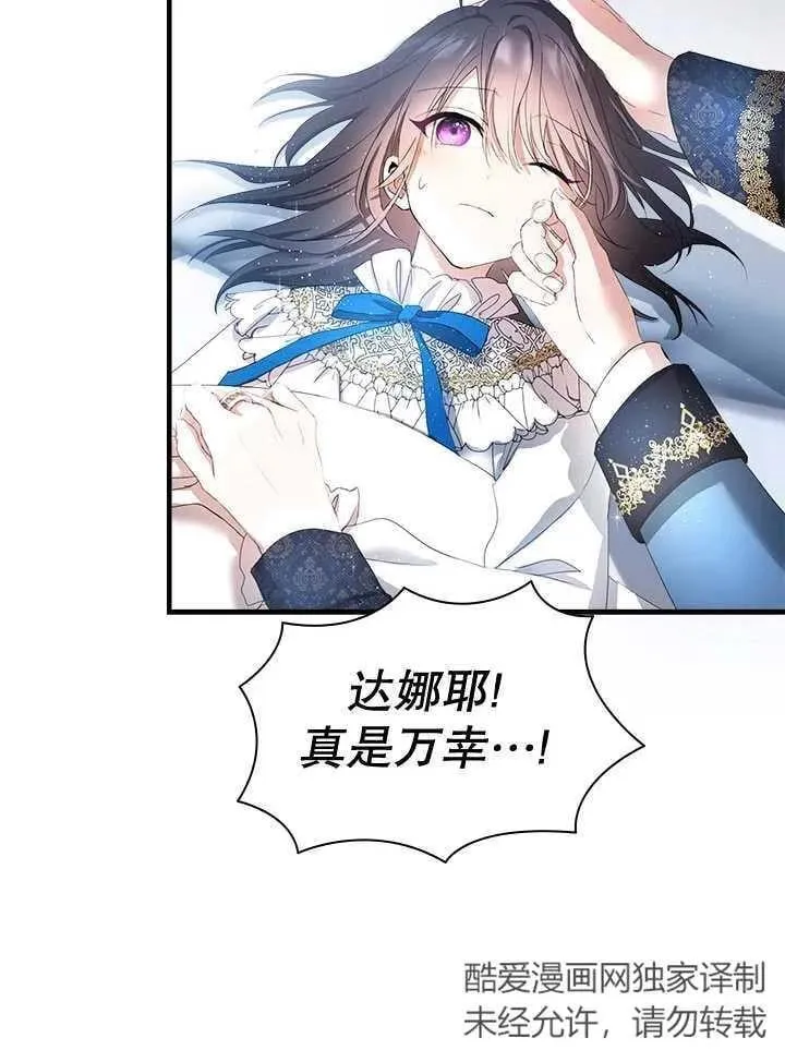 第44话 第8页