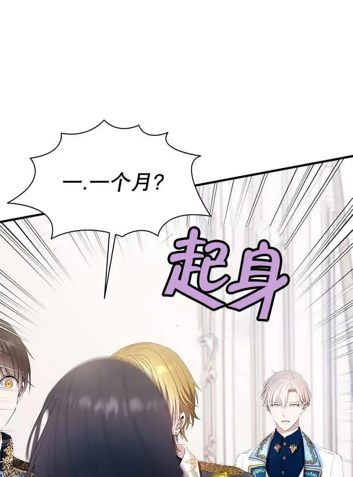 第44话 第14页