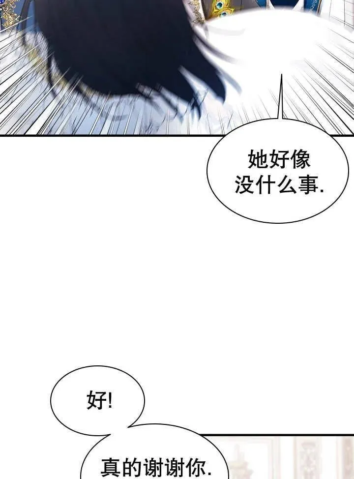 第44话 第15页
