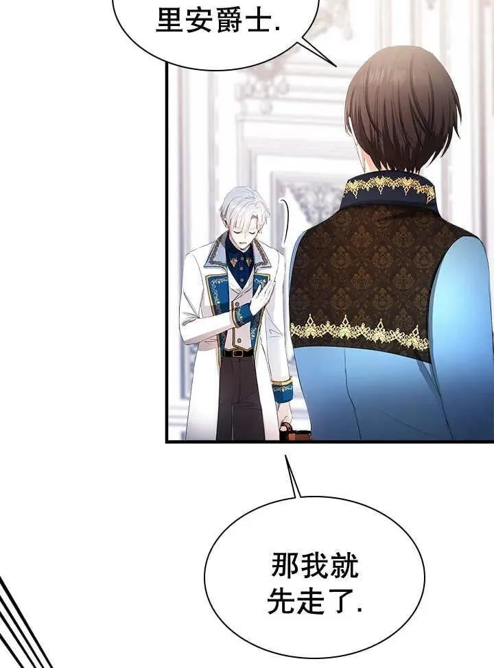第44话 第16页