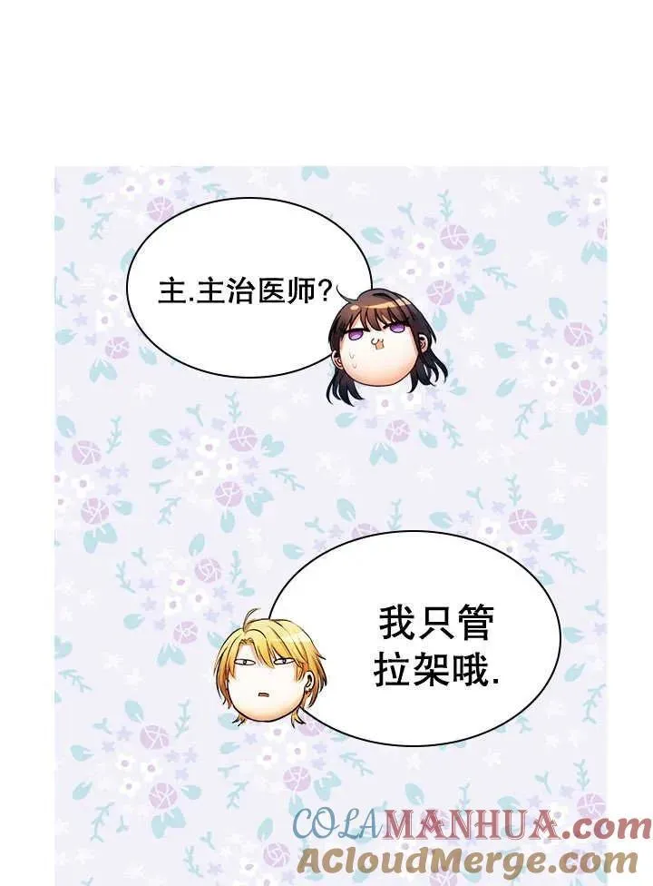第44话 第29页