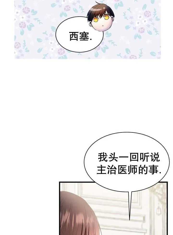 第44话 第30页