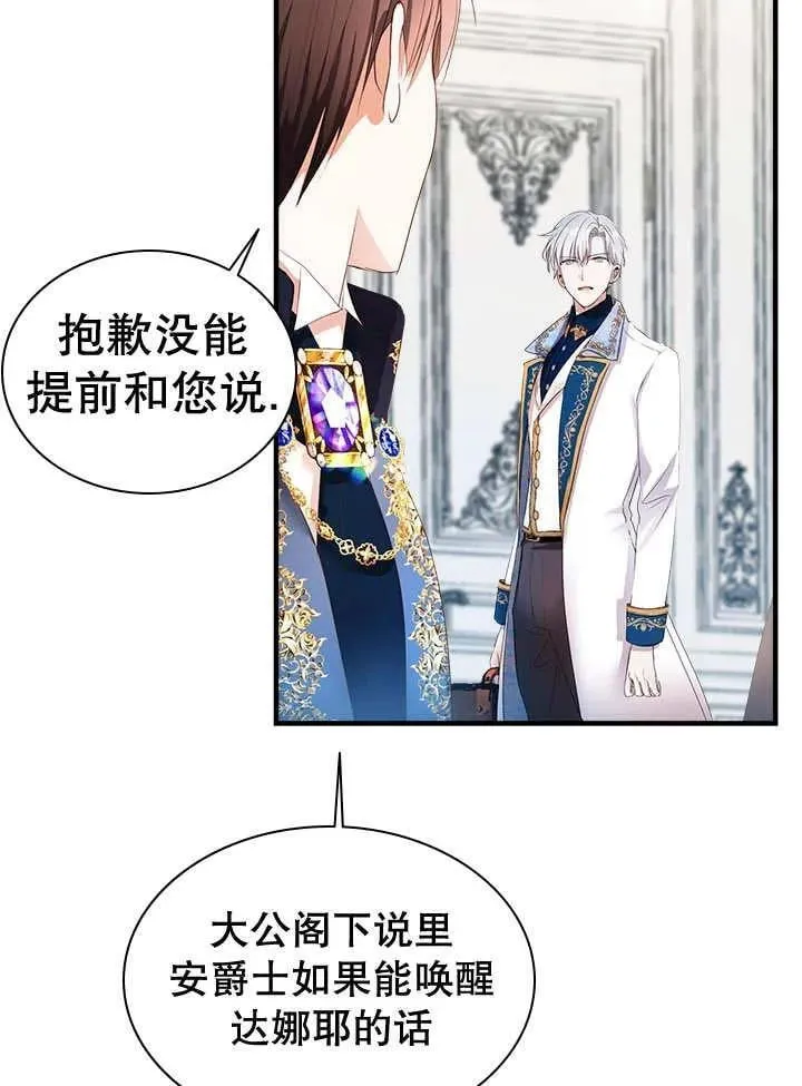 第44话 第31页