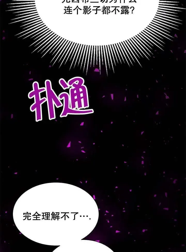 第44话 第34页