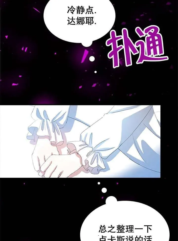 第44话 第35页