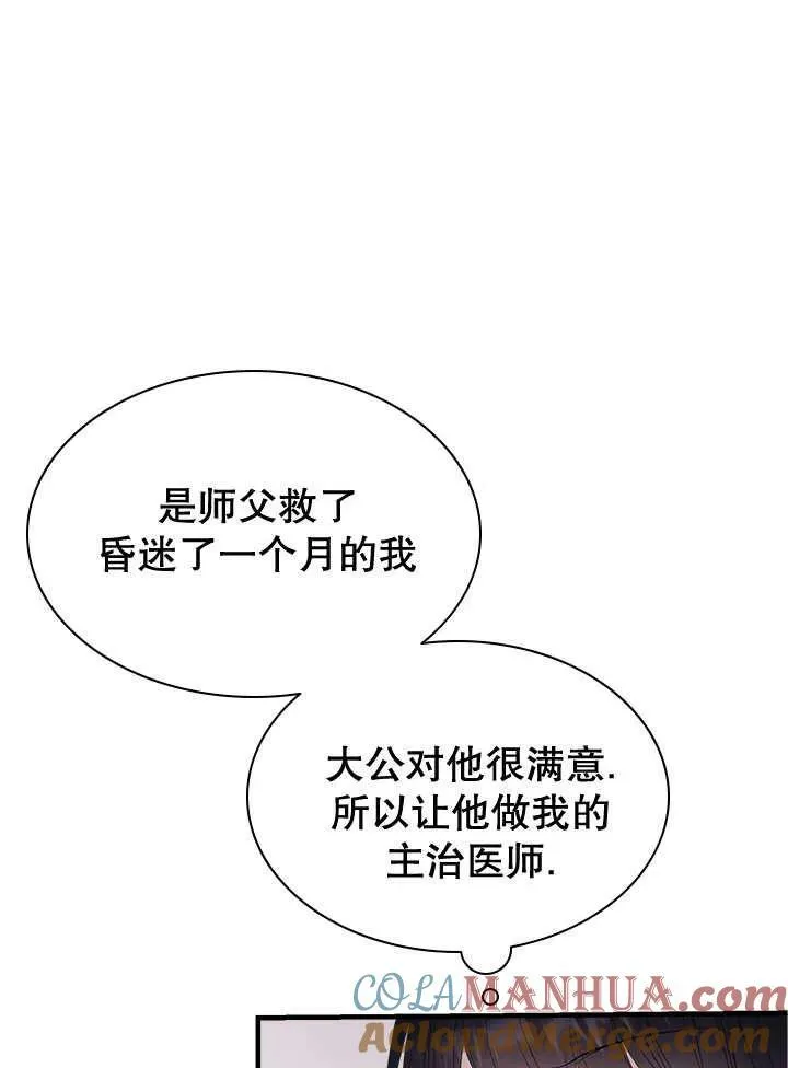 第44话 第37页