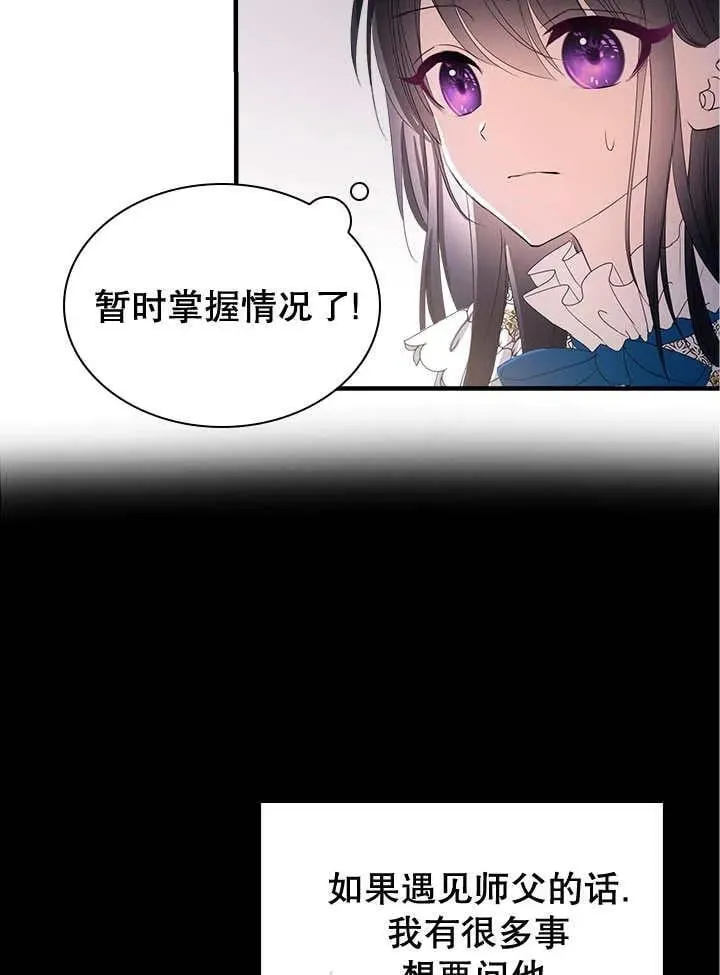 第44话 第38页