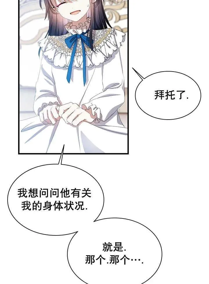 第44话 第43页