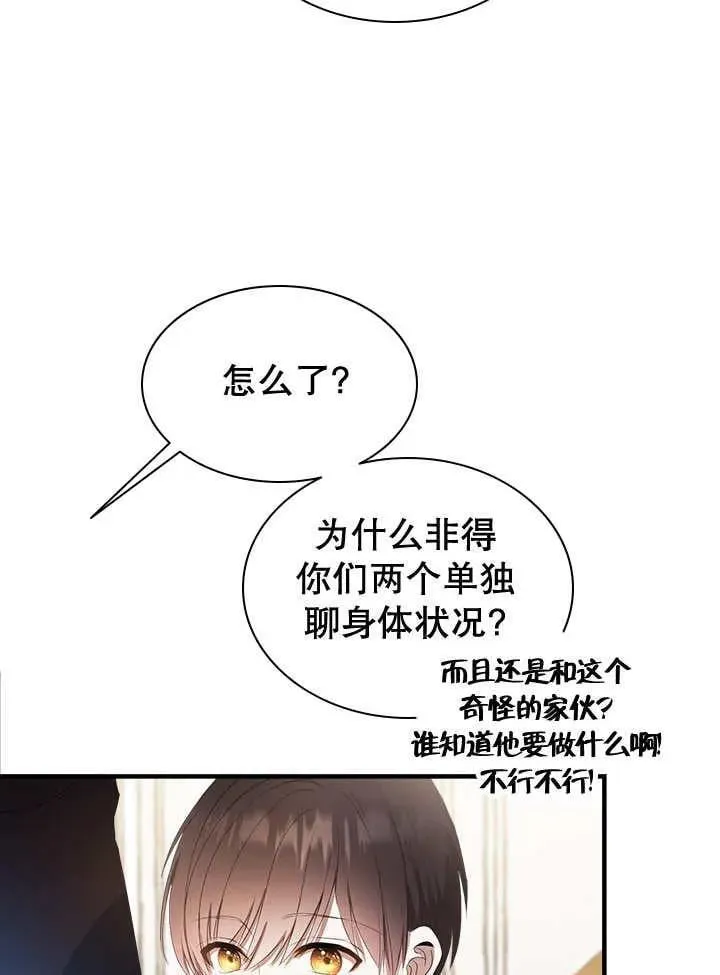 第44话 第44页