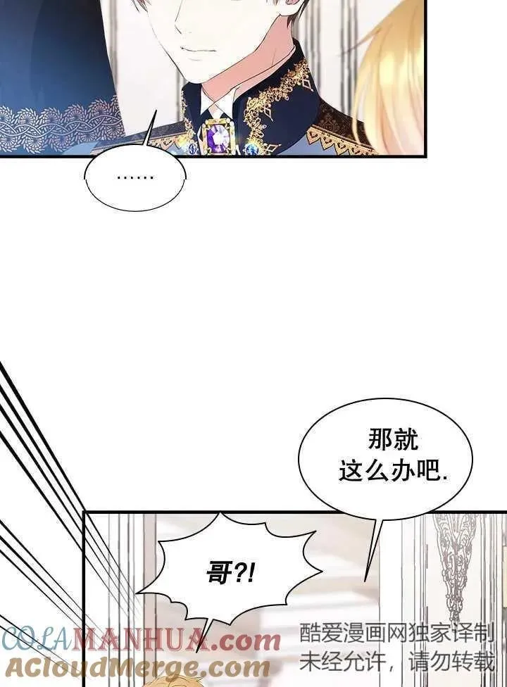 第44话 第45页