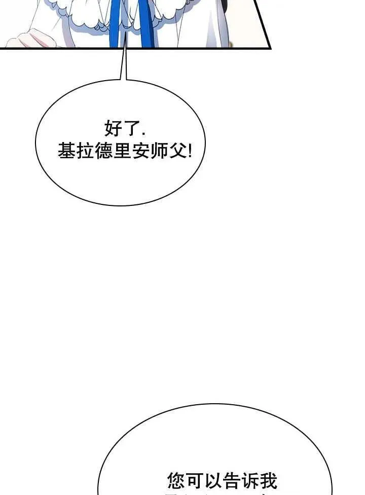 第44话 第52页
