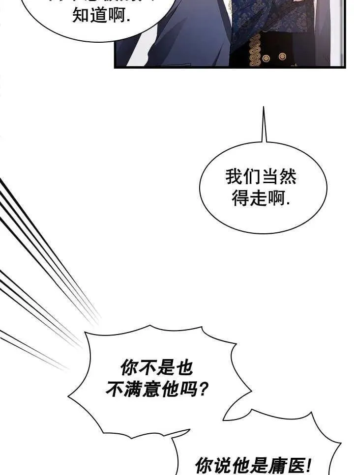 第44话 第58页