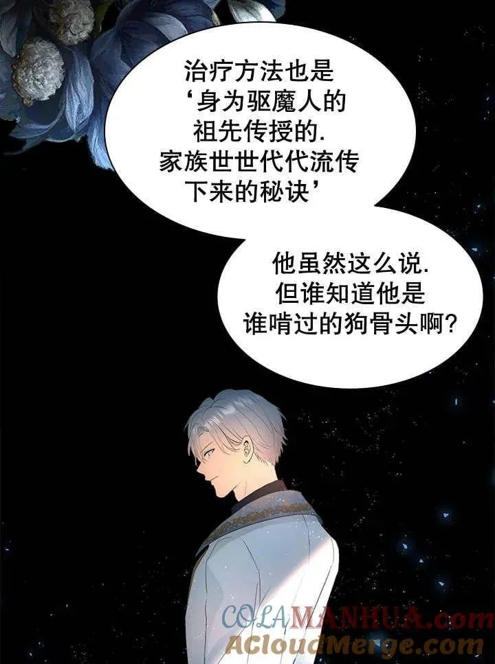 第44话 第61页